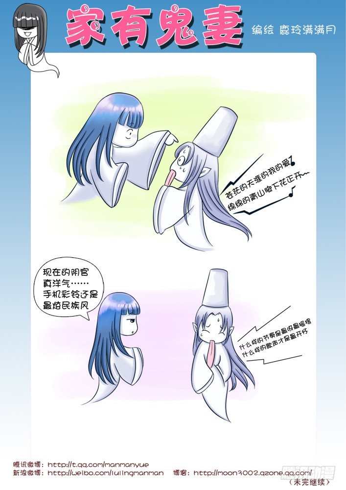 7最可怜的阴官小白（1）-第7话