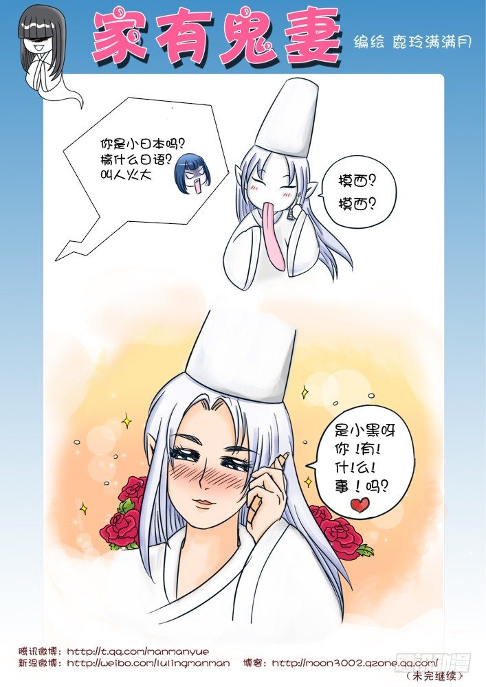 7最可怜的阴官小白（1）-第7话