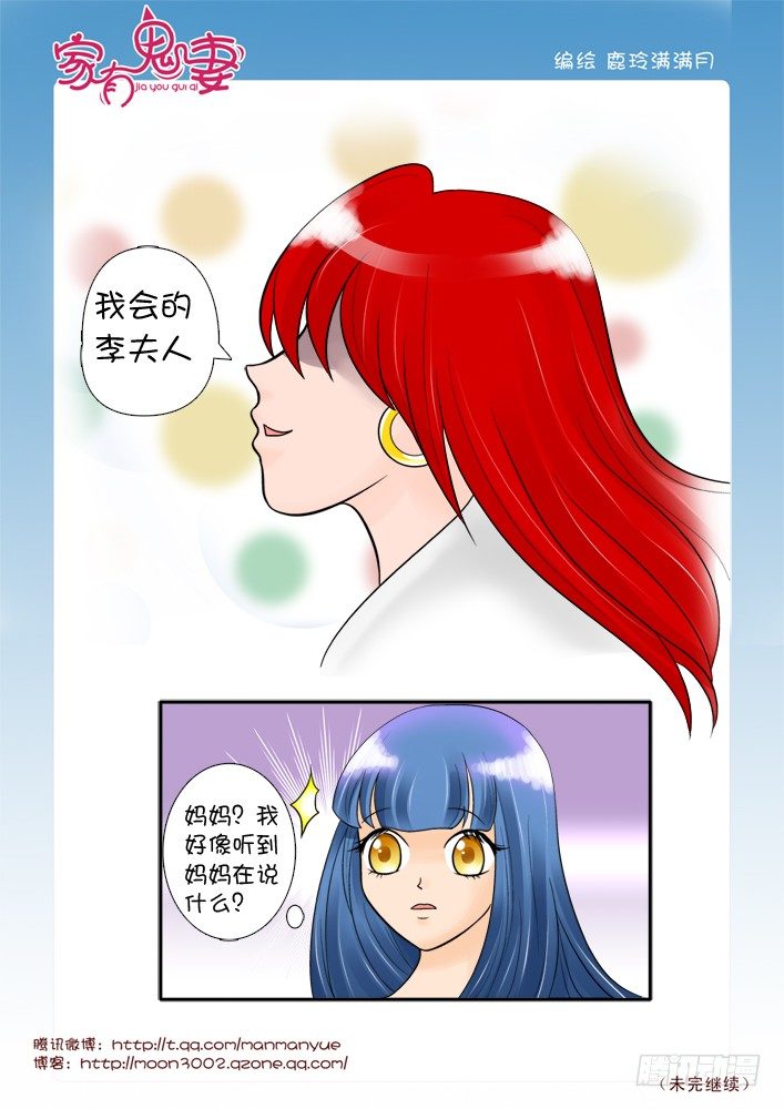 61红发神秘人（3）-第61话