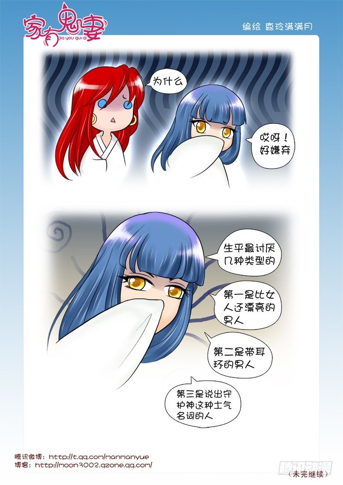 61红发神秘人（3）-第61话