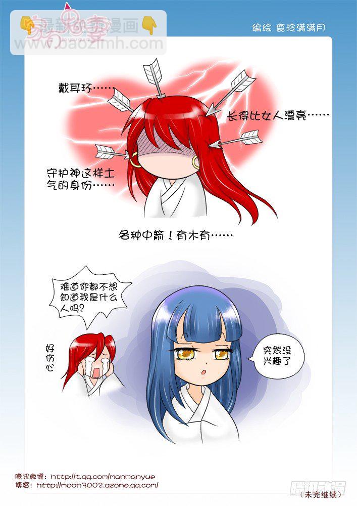 61红发神秘人（3）-第61话