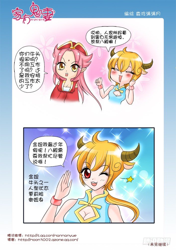 63堂堂七尺男-第63话