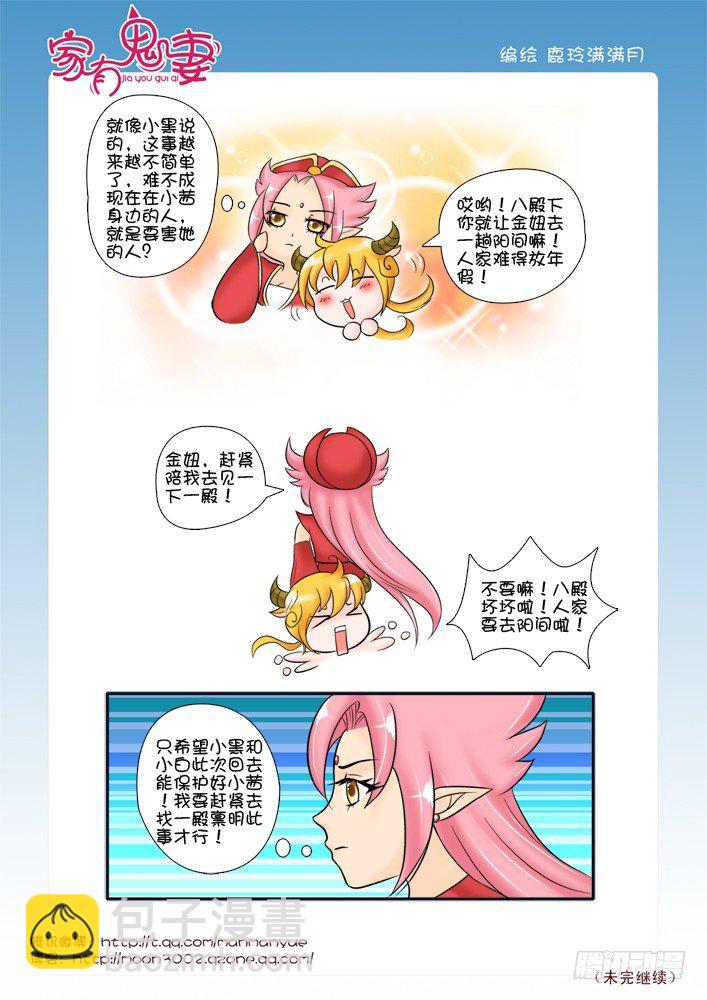 63堂堂七尺男-第63话