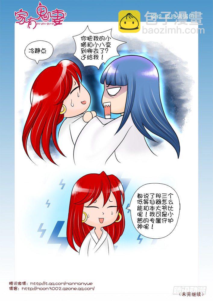 63堂堂七尺男-第63话