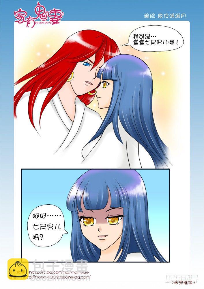 63堂堂七尺男-第63话