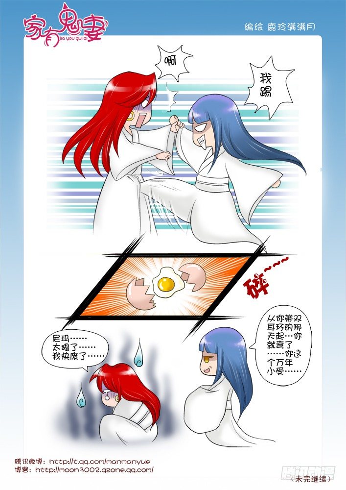 63堂堂七尺男-第63话