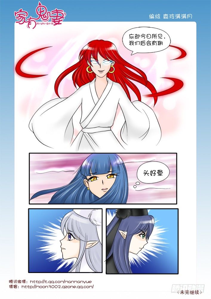 65超大只萌物哦-第65话