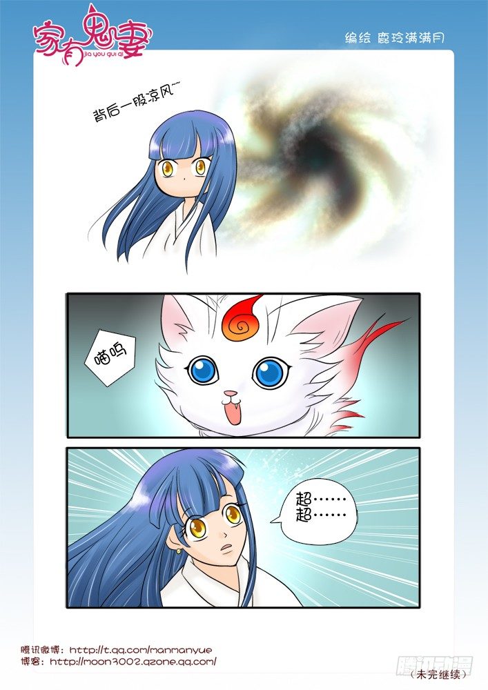 65超大只萌物哦-第65话