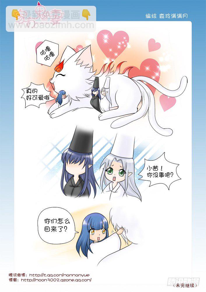 65超大只萌物哦-第65话