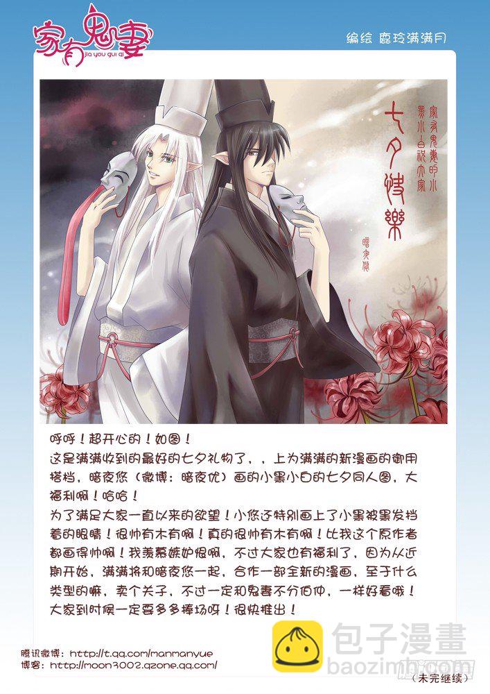 67养鬼仔-第67话