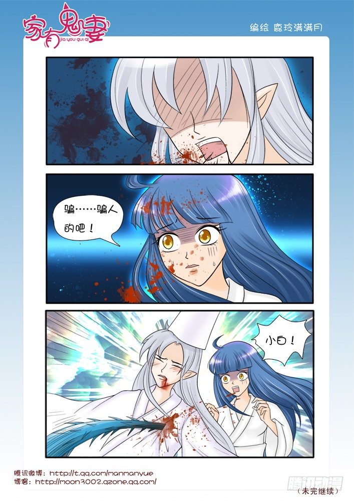 67养鬼仔-第67话