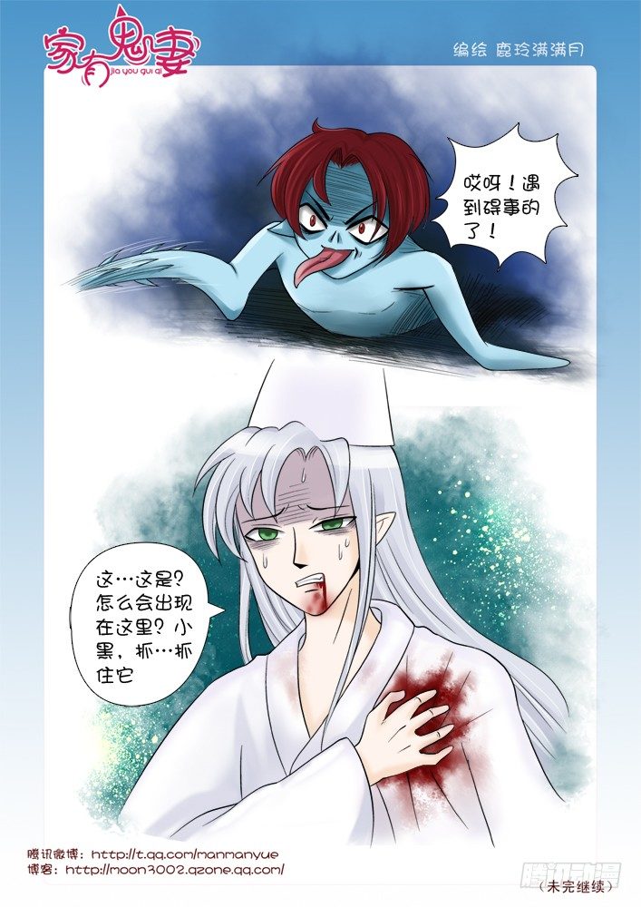 67养鬼仔-第67话