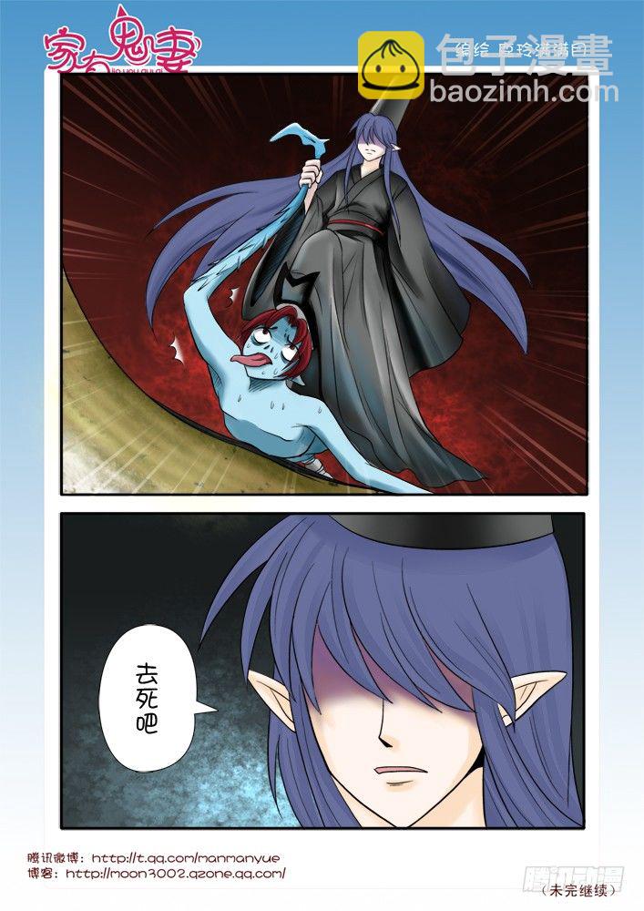 67养鬼仔-第67话