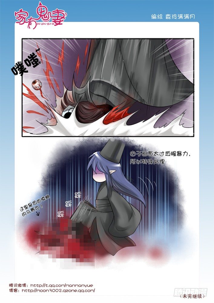 67养鬼仔-第67话