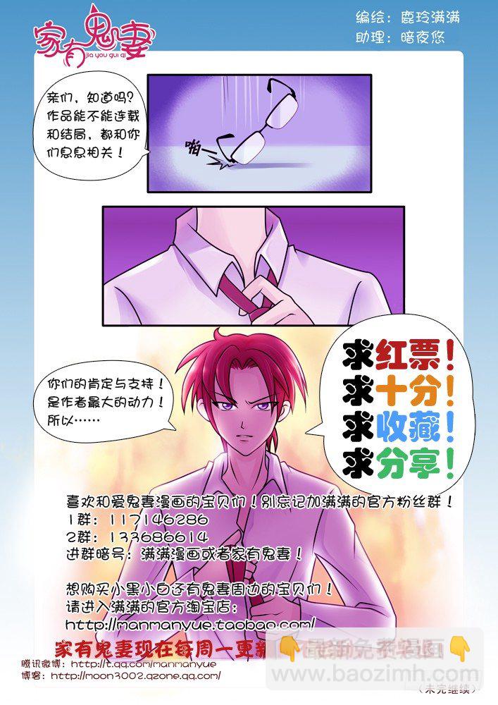 69来者不善（2）-第69话