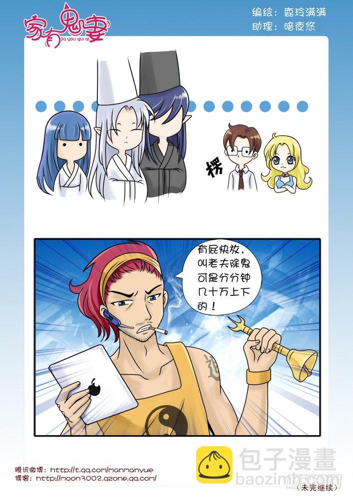 69来者不善（2）-第69话