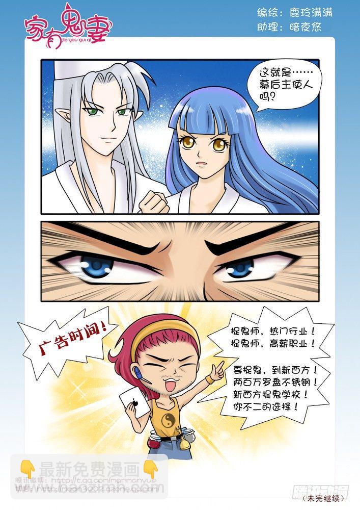 69来者不善（2）-第69话