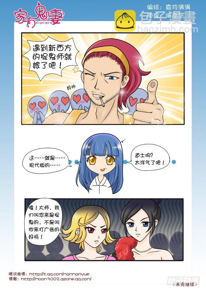 69来者不善（2）-第69话