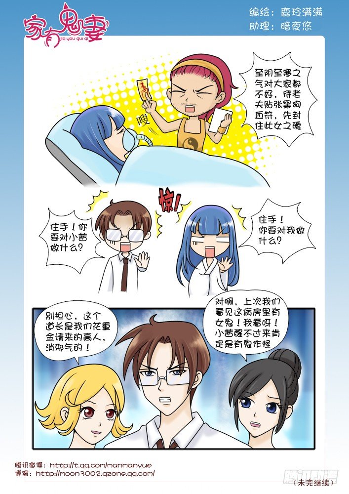 69来者不善（2）-第69话