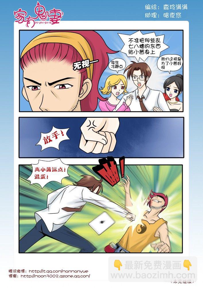 69来者不善（2）-第69话