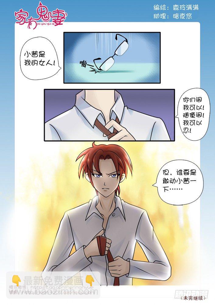 69来者不善（2）-第69话