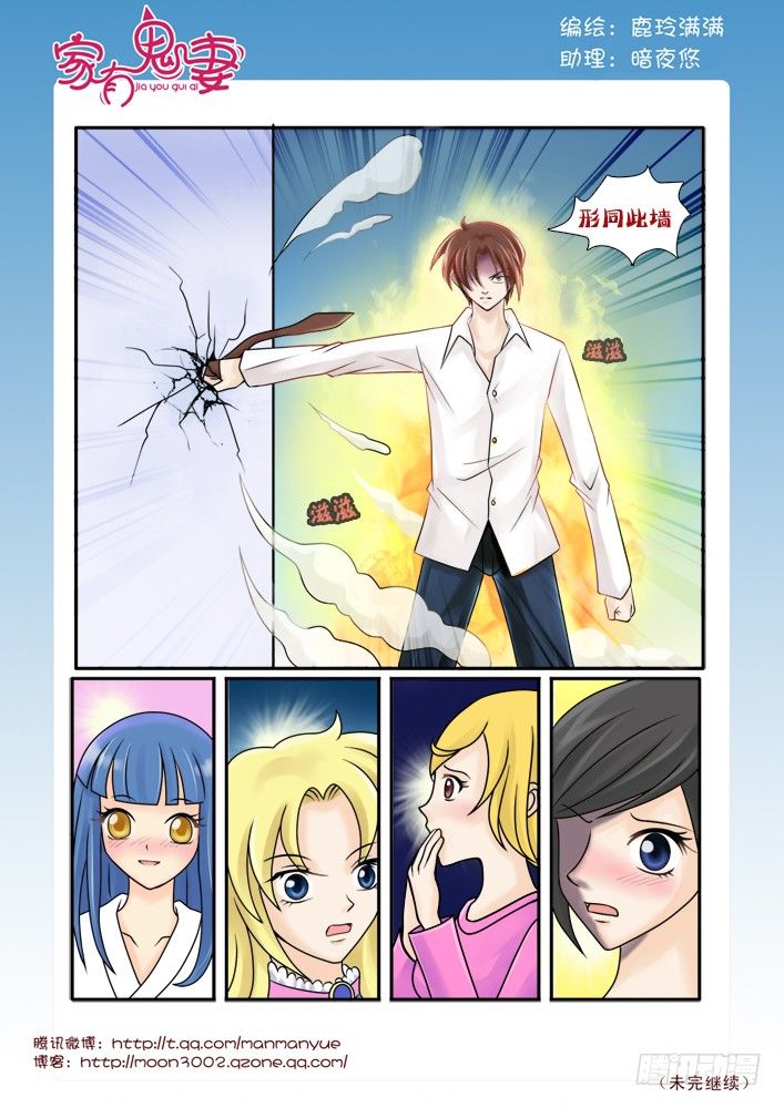 69来者不善（2）-第69话