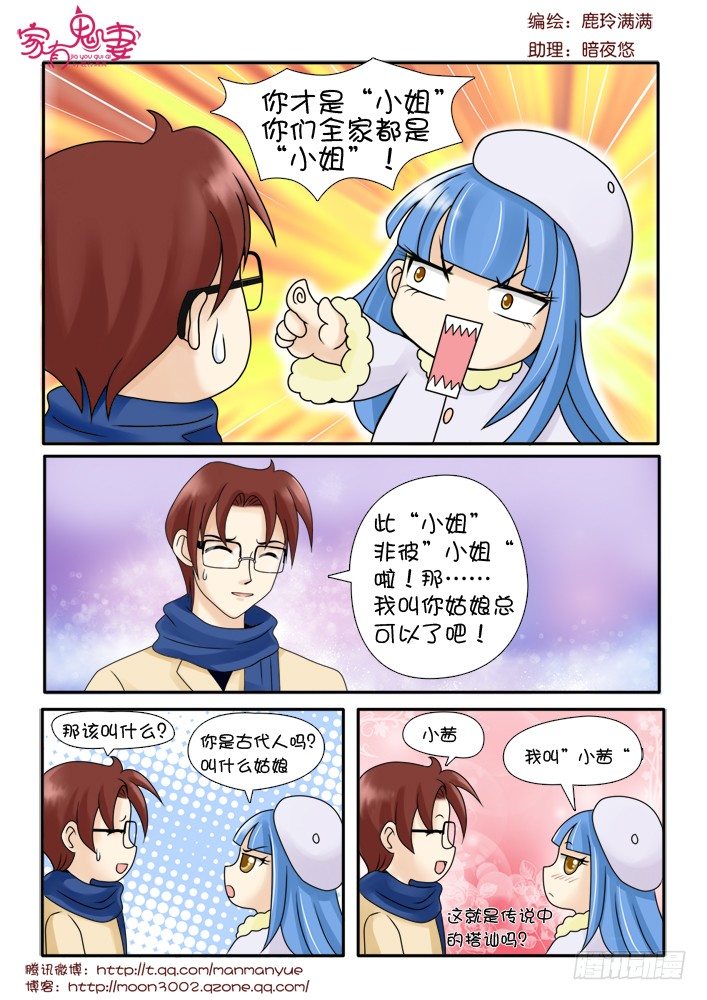 71小茜的回忆（2）-第71话