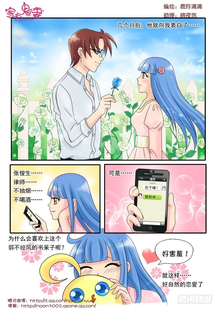 71小茜的回忆（2）-第71话