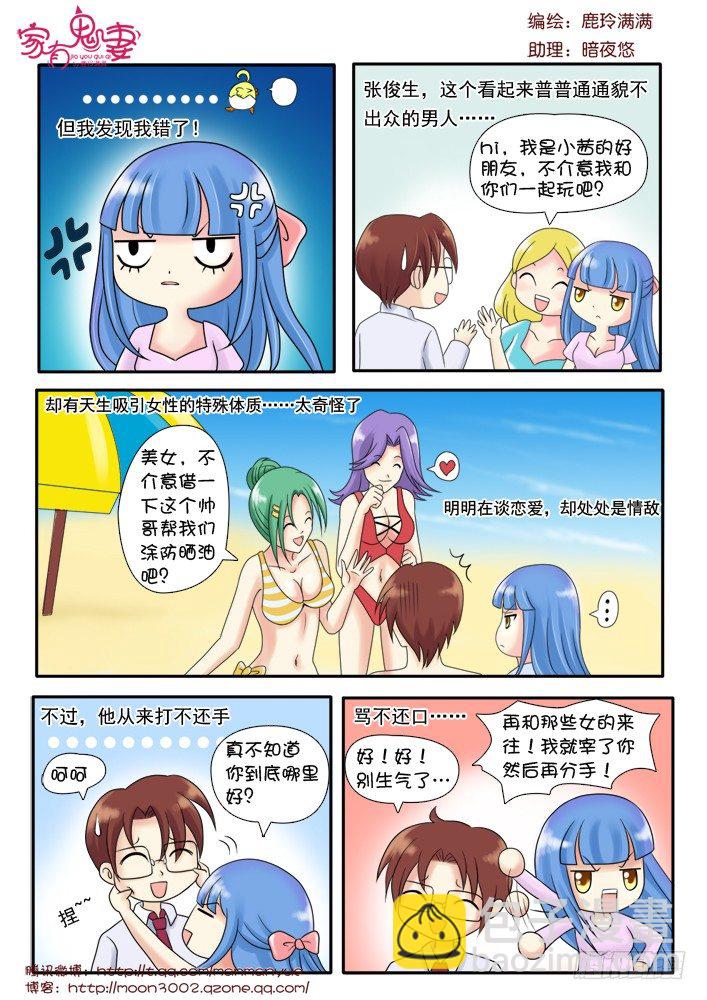 71小茜的回忆（2）-第71话