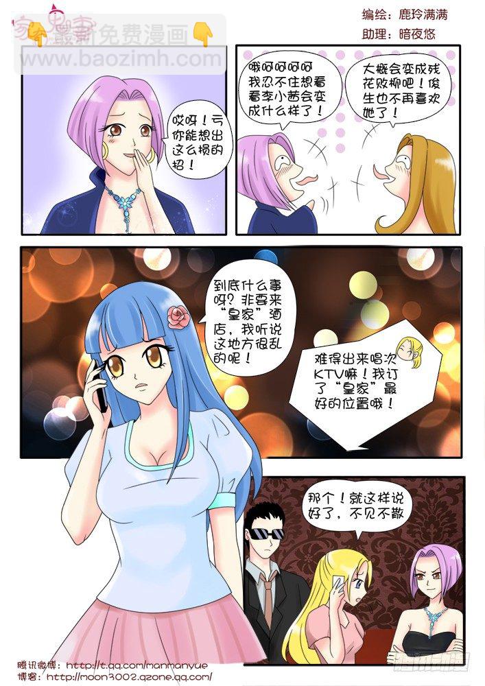 71小茜的回忆（2）-第71话