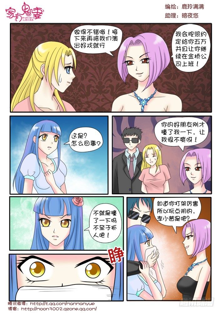 71小茜的回忆（2）-第71话