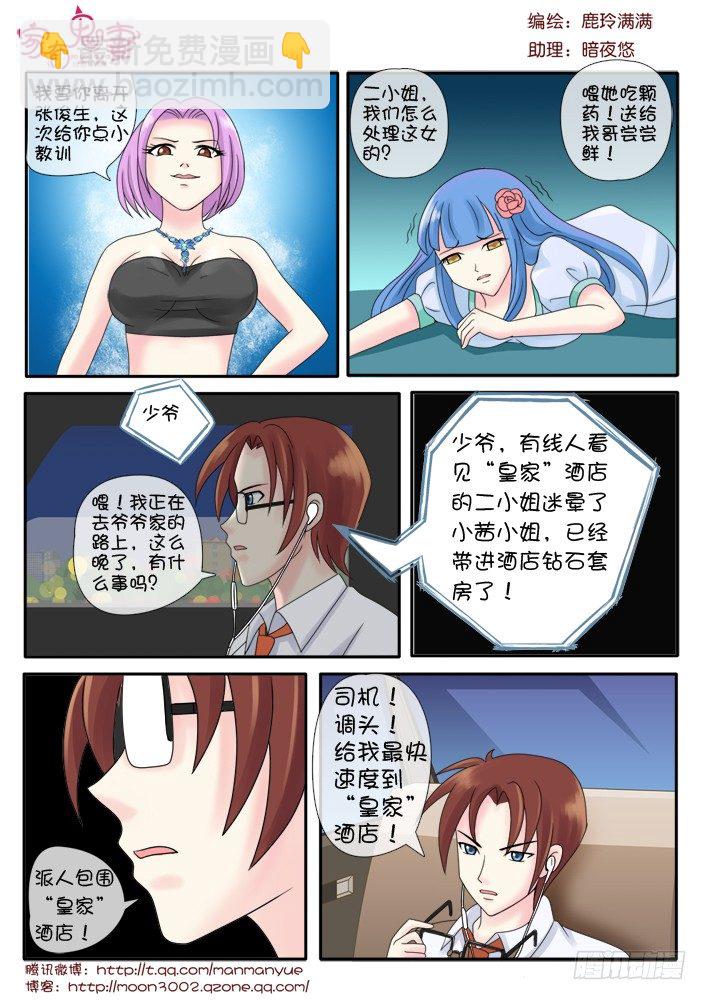 71小茜的回忆（2）-第71话