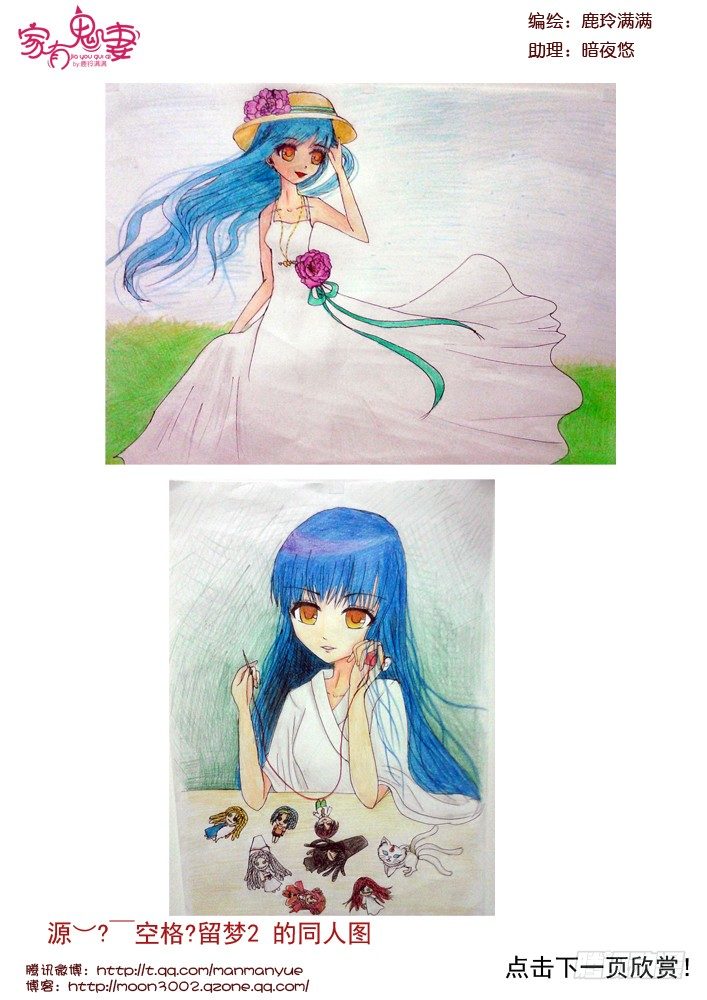 73中秋鬼妻精美同人图-第73话