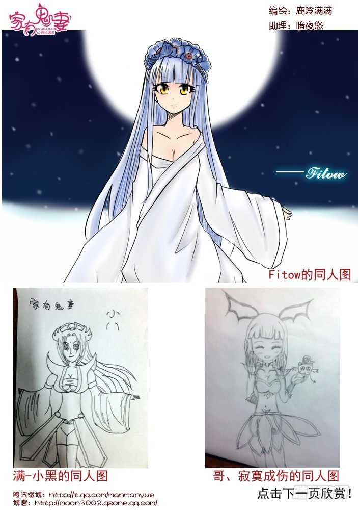 73中秋鬼妻精美同人图-第73话