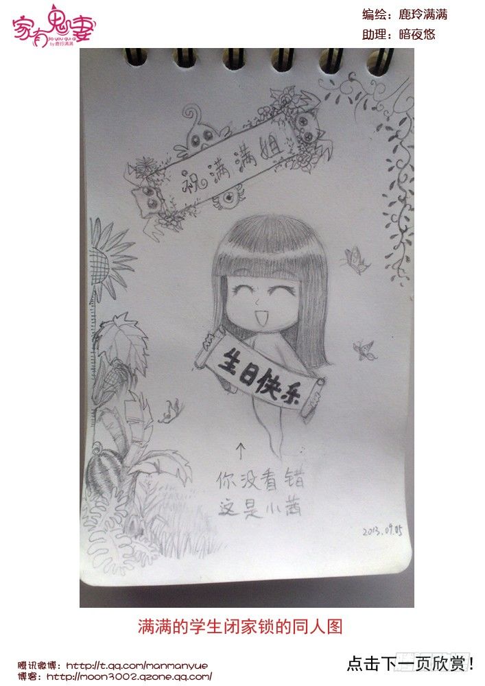 73中秋鬼妻精美同人图-第73话