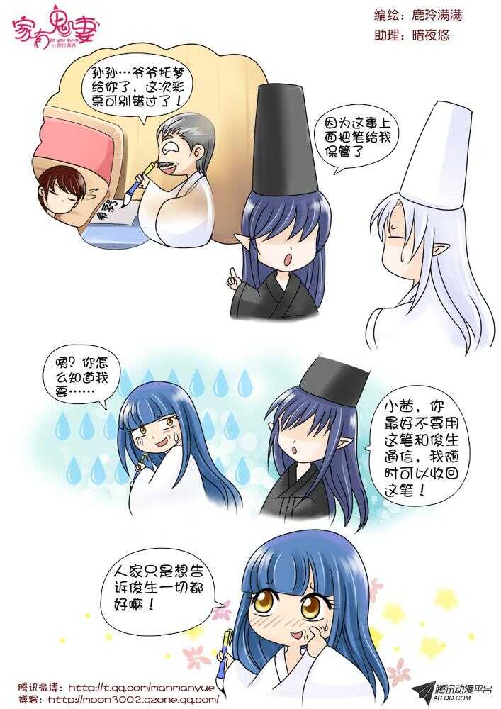 77斗法（1）-第75话