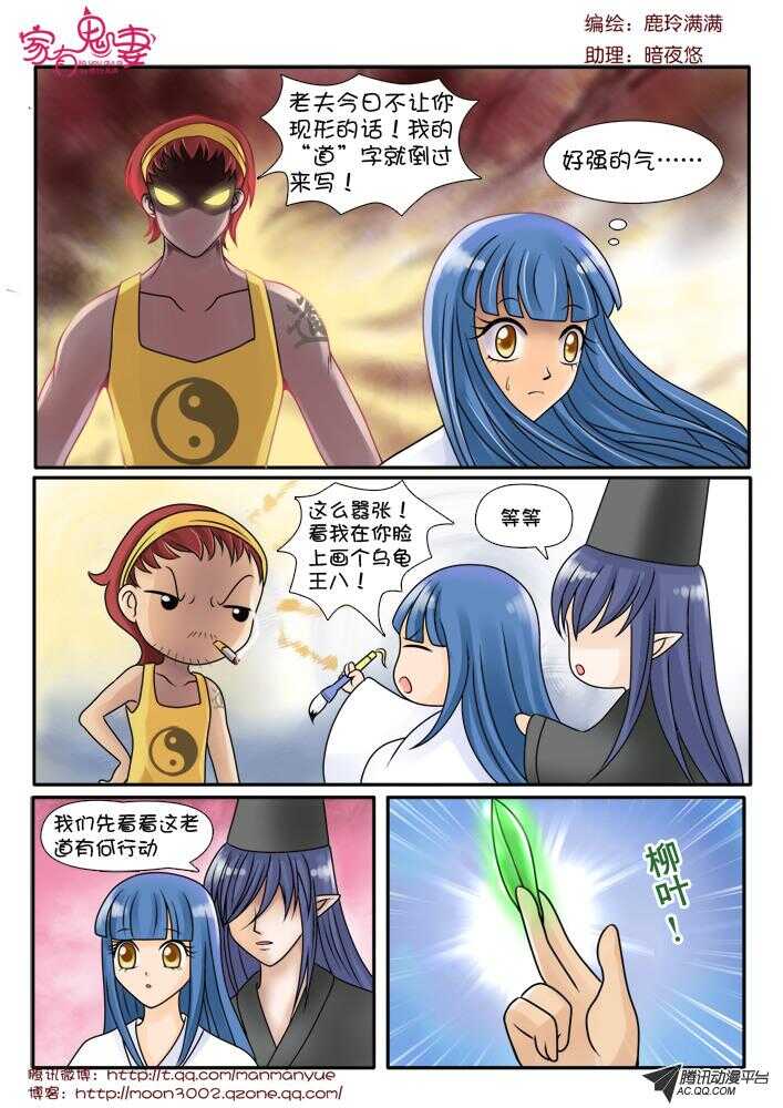 77斗法（1）-第75话