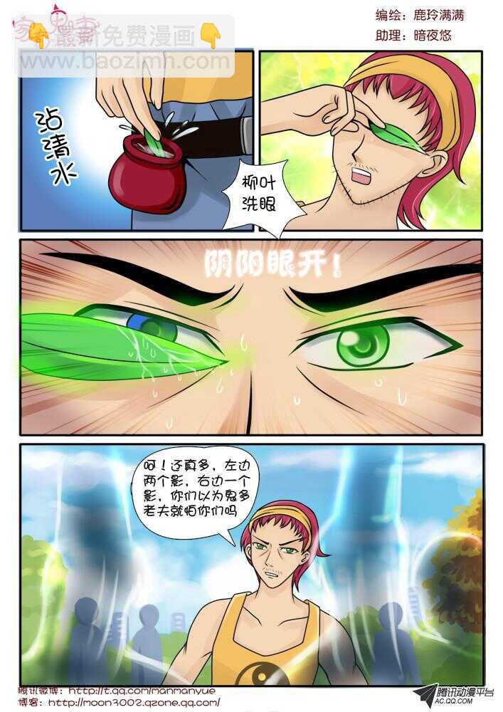 77斗法（1）-第75话