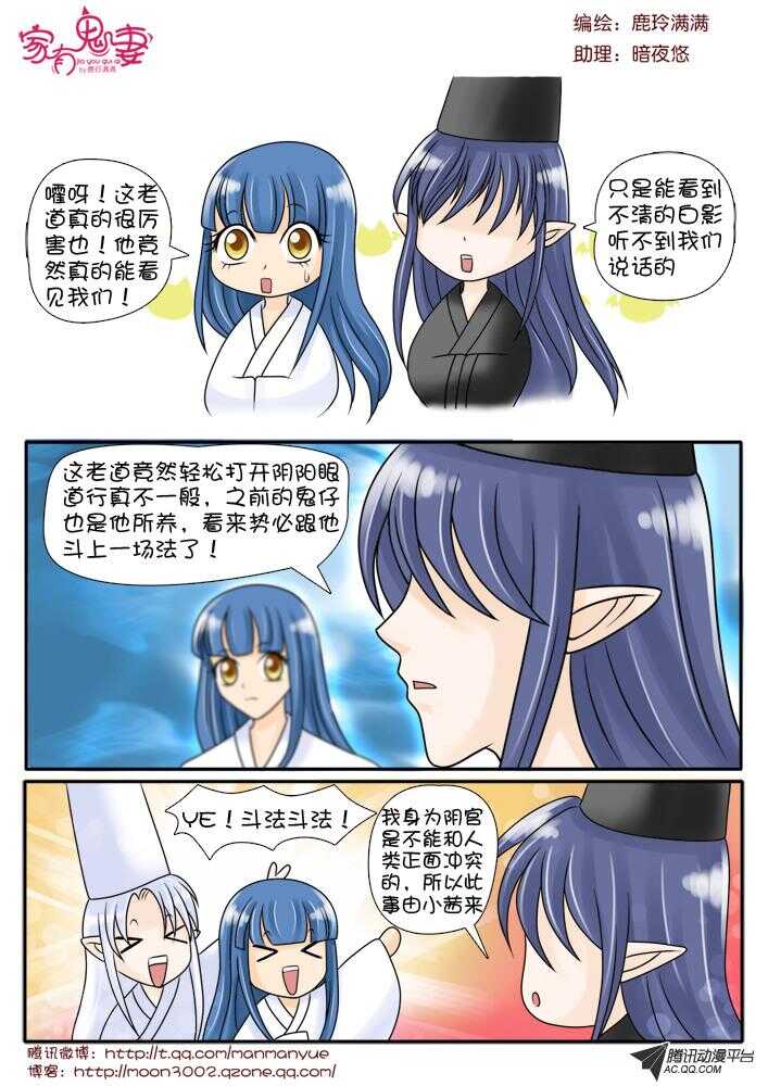 77斗法（1）-第75话