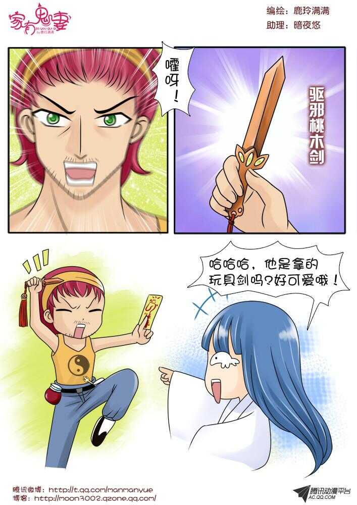 77斗法（1）-第75话