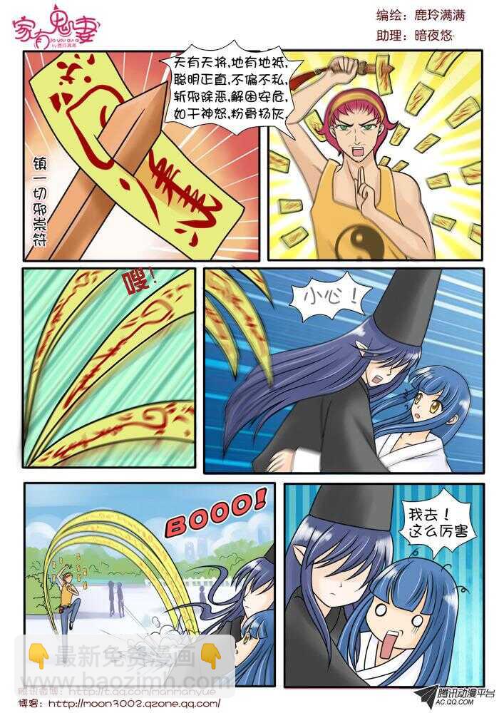 77斗法（1）-第75话