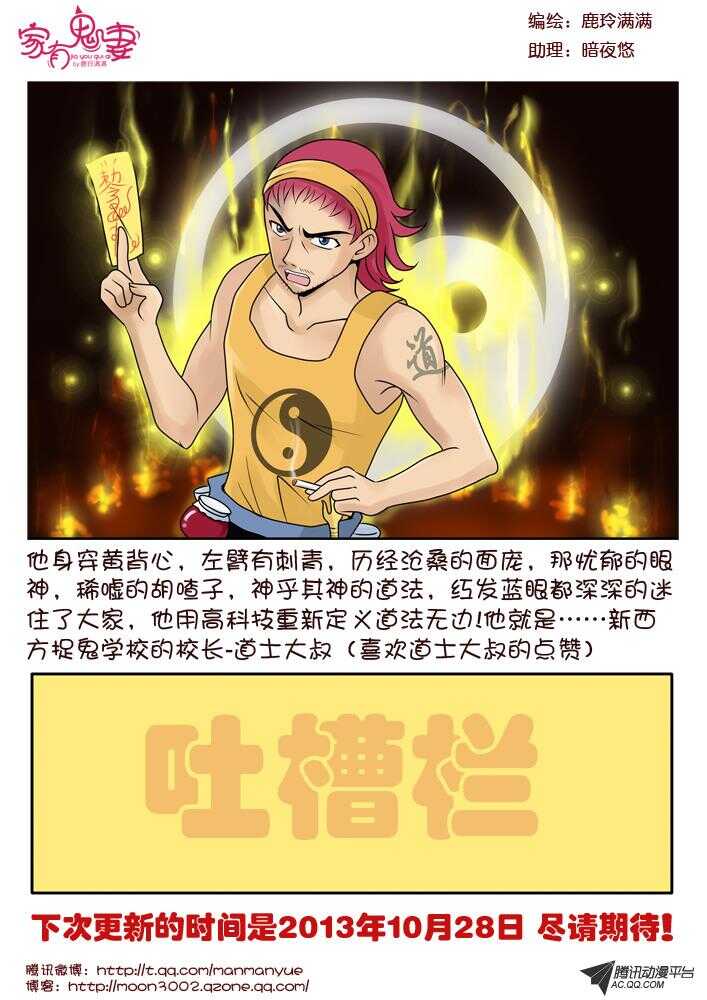 77斗法（1）-第75话