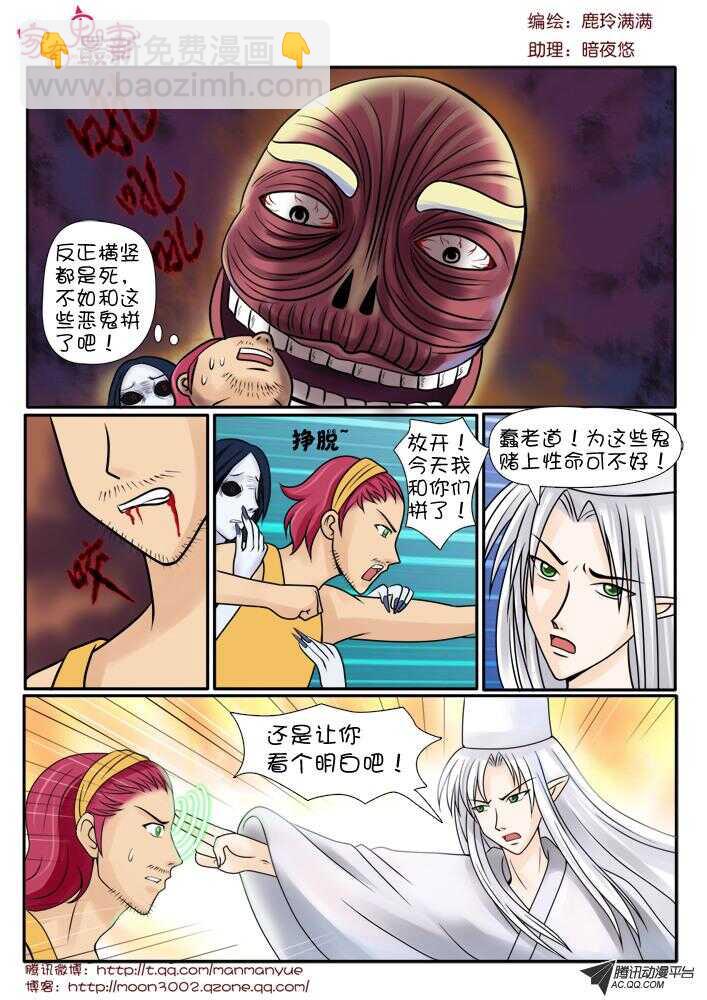 79斗法（3）-第77话