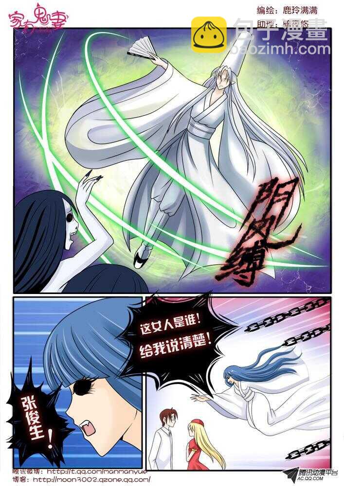 79斗法（3）-第77话