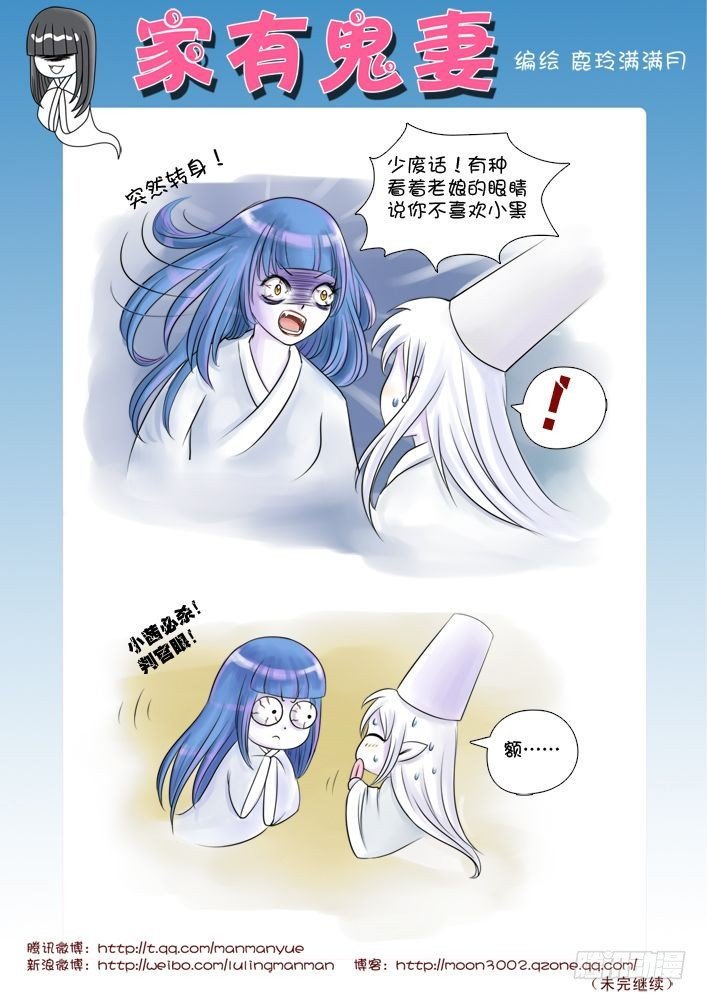 9最可怜的阴官小白（3）-第9话