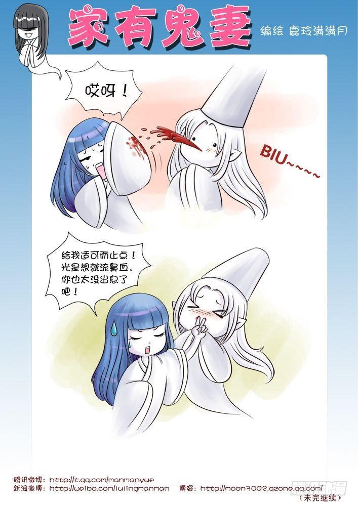 9最可怜的阴官小白（3）-第9话