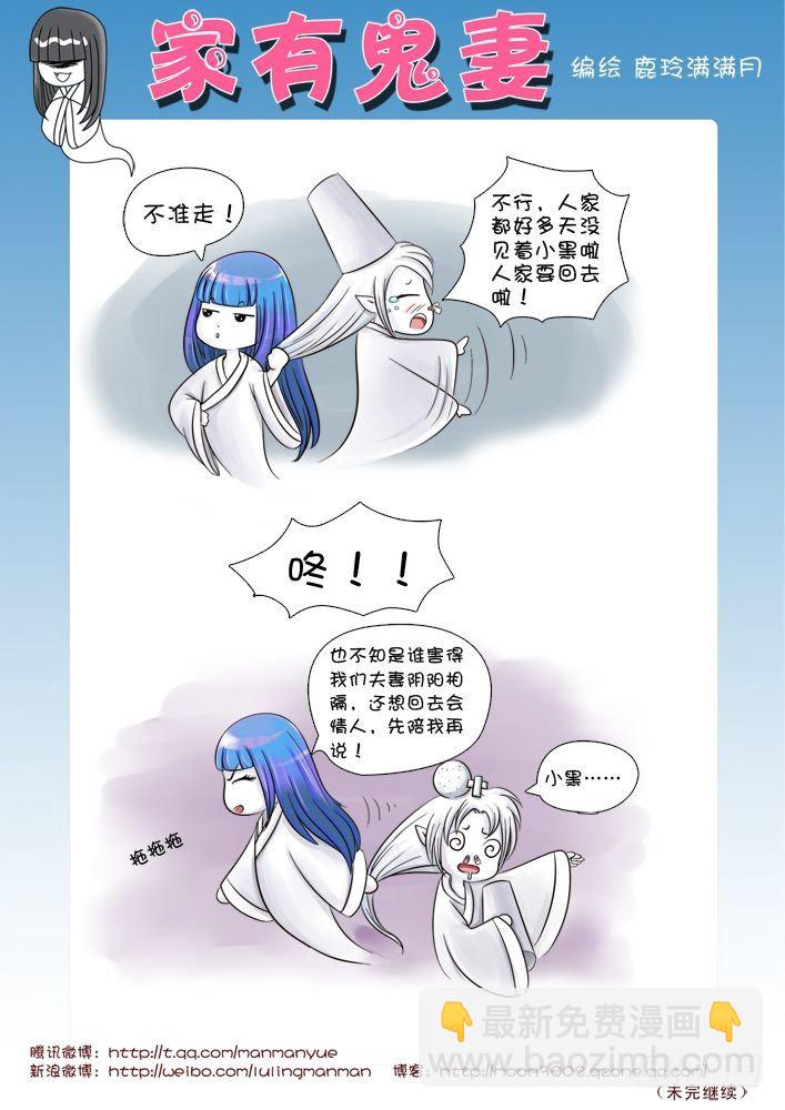 9最可怜的阴官小白（3）-第9话