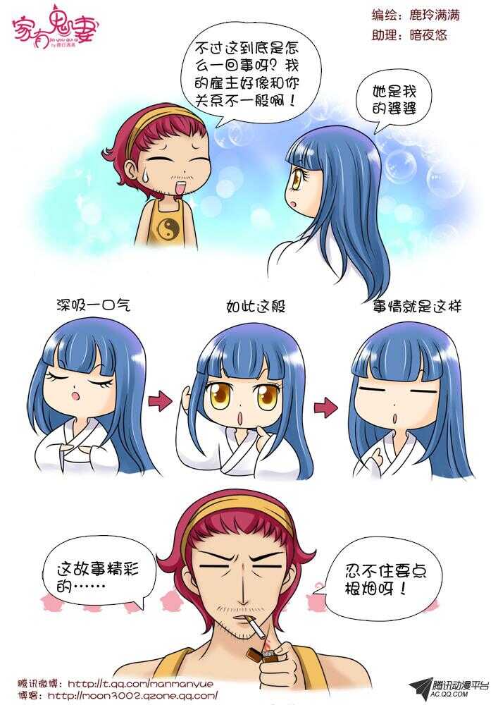 81道士小萝莉-第79话