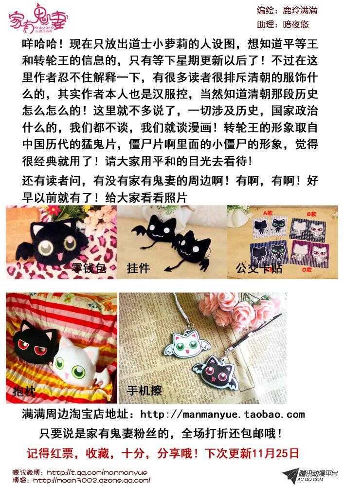 81道士小萝莉-第79话