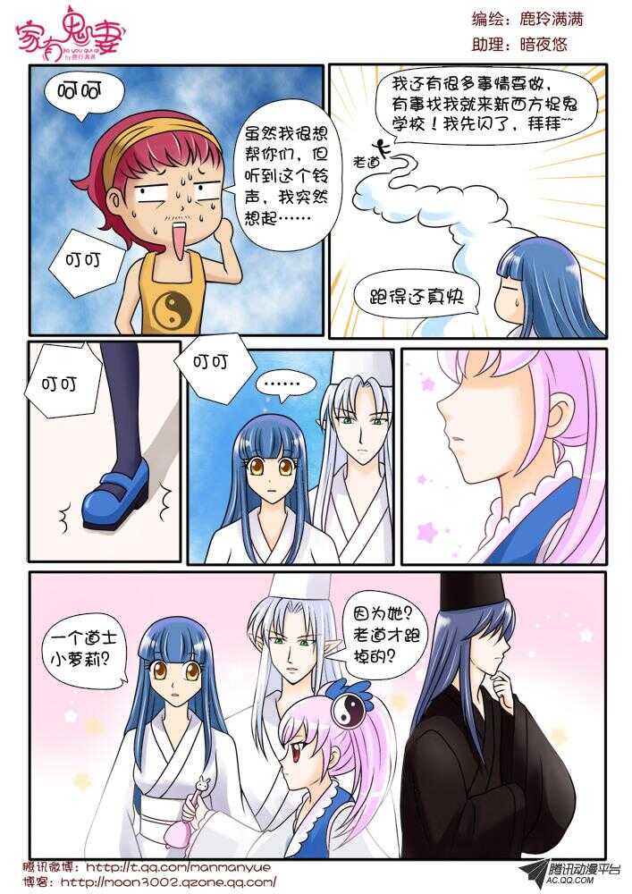 81道士小萝莉-第79话